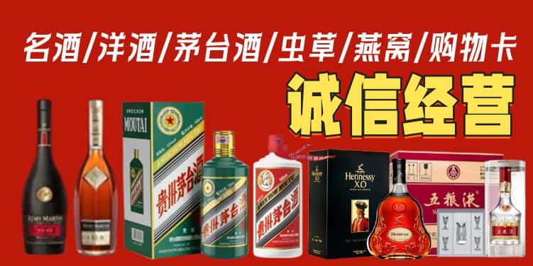 江门市烟酒回收电话