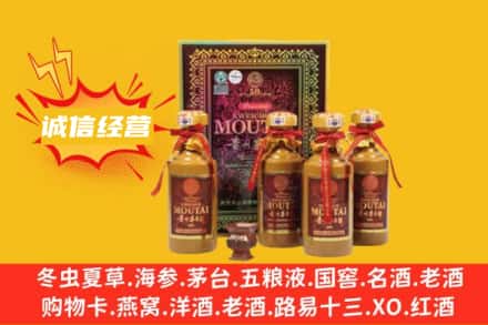 江门市名酒回收50年茅台酒.jpg