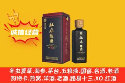 江门市回收杜康