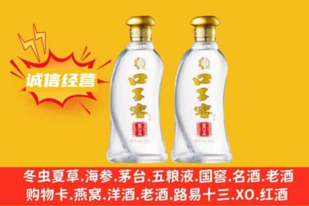 江门市回收口子窖